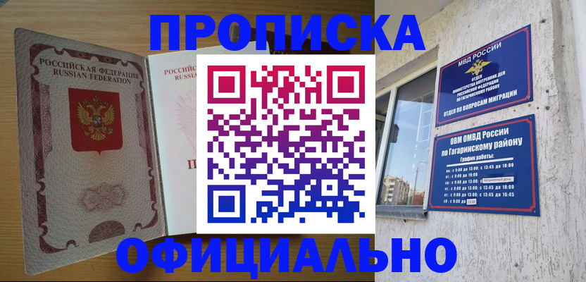 прописка для военкомата в Костроме
