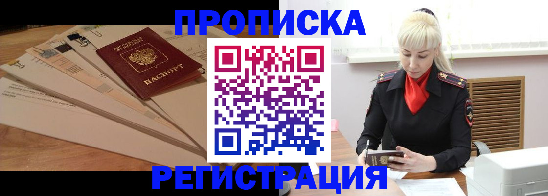 временная регистрация собственник в Костроме