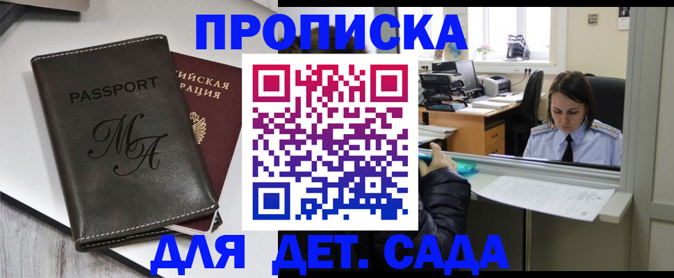 прописка для работы в Костроме