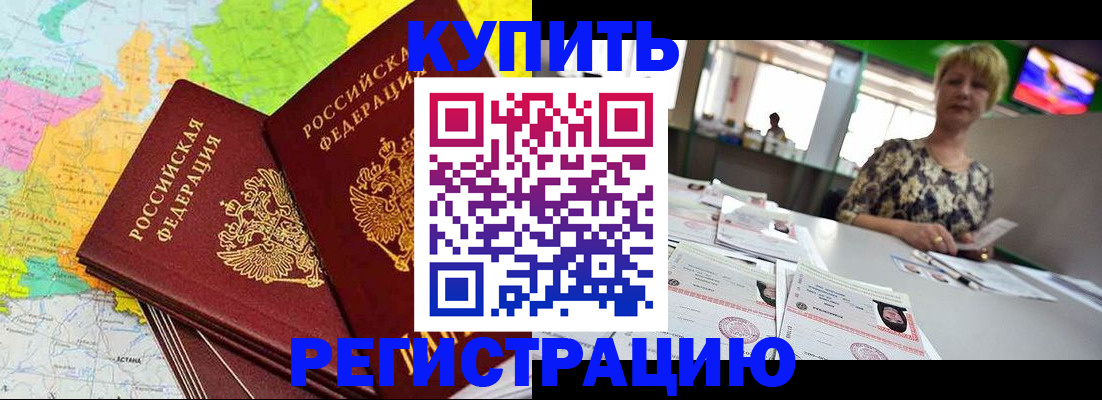 временная регистрация надежно в Костроме