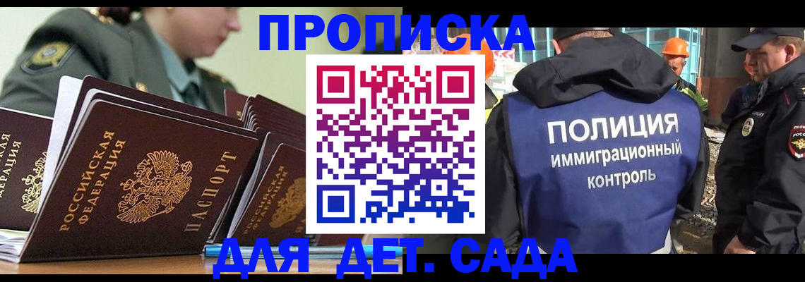 прописка для военкомата в Костроме